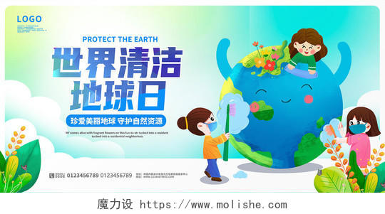 蓝色卡通世界清洁地球日保护环境公益展板设计